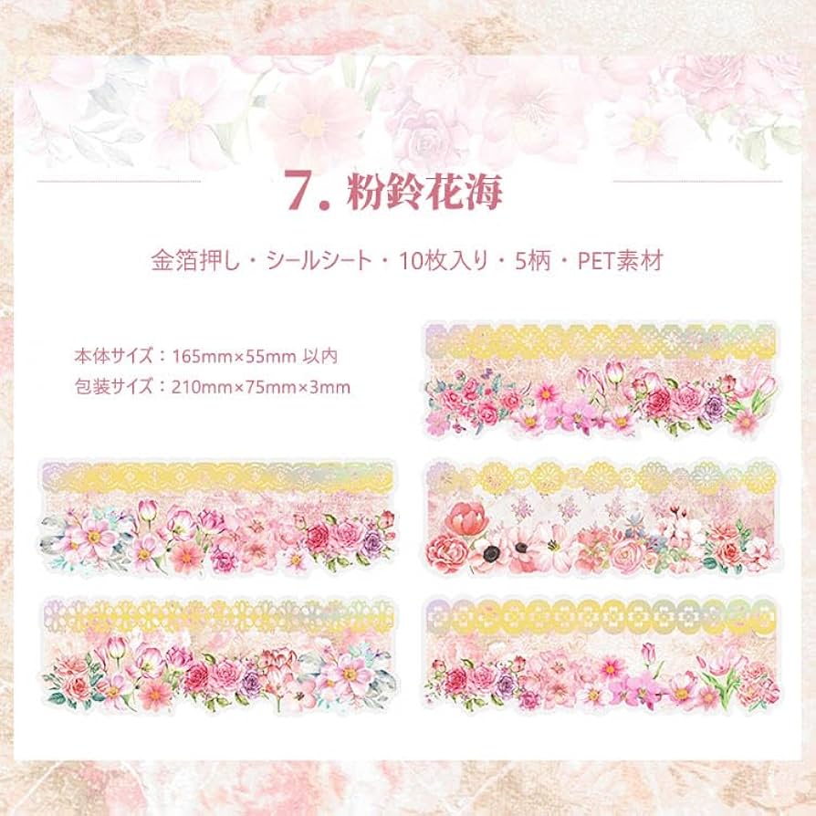 【O】Sweet Chest♡PETステッカー54枚＋α♡コラージュ素材 楽天市場】ST153 シール 紅葉 モミジ 銀杏 落葉 どんぐり PET